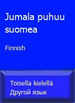 God Speaks My Language