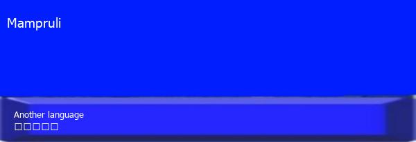 God Speaks My Language