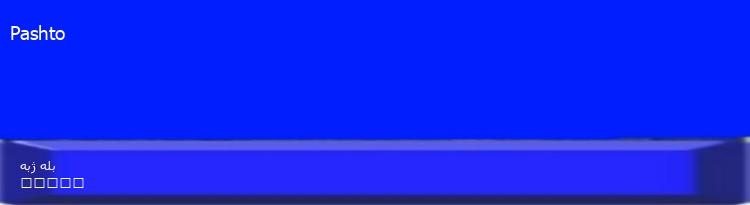 God Speaks My Language