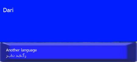 God Speaks My Language